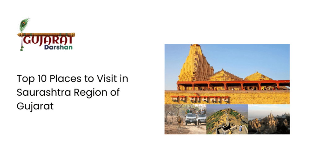 Top 10 Places To Visit In Saurashtra Region Of Gujarat Gujarat Darshans